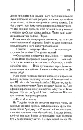 Один хороший рік - Пітер Мейл - мініатюра 14