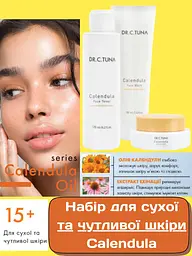Набір для сухої та чутливої шкіри Farmasi Calendula Dr. C. Tuna крем гель тонік календула - мініатюра 2