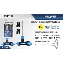 Викрутка Т-подібна з комплектом насадок Molder 9 шт двокомпонентна ручка - мініатюра 2