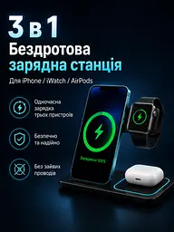 Бездротова зарядна станція 3 в 1 15 W для iPhone, Apple Watch і AirPods чорна (49675896) - мініатюра 2