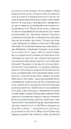 Орландо - Вірджинія Вулф - мініатюра 10