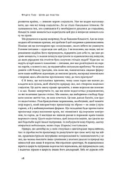 Шлях до рабства - мініатюра 9