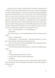 Прощавай, зброє - мініатюра 6