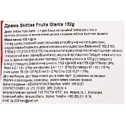Драже Skittles Fruits Giants 132 г - мініатюра 3