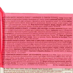 Вафлі Roshen WafersSandw Extra Crunch Strawberry 142 г (946982) - мініатюра 3