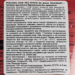 Бальзам для волосся Tony Moly Personal Hair Pro Repair No Wash 200 мл - мініатюра 3