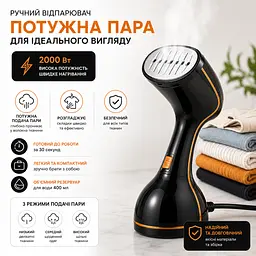 Потужний компактний ручний відпарювач для одягу 2000Вт — 3 Режима - мініатюра 2
