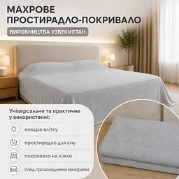 Простирадло махрове Vin San 150х200 щільність 400 г/м2 сіре - мініатюра 3