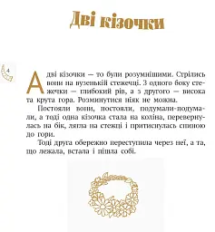 Нюрнберзьке яйце. Казки, оповідання, новели - мініатюра 4