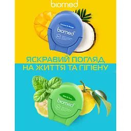 Зубна нитка Biomed Coconut&Mango 50 м - мініатюра 11