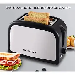 Тостер Sokany HJT-008S 7 ступенів прожарювання на 2 скибочки з підігрівом 800 Вт - мініатюра 2