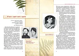Михайло Коцюбинський - дітям - мініатюра 2