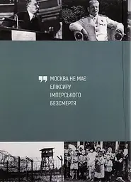 Незасвоєні уроки - мініатюра 2
