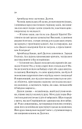 Володар джинів. Всесвіт мертвих джинів. Книга 1 - мініатюра 16