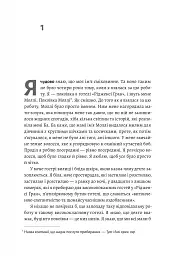 Покоївка - мініатюра 3