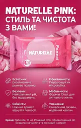 Вологі серветки універсальні Naturelle Pink 10 шт. Серветки рожевого кольору - мініатюра 2