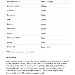 Передтренувальний комплекс Allnutrition Loco Shot Power & Pump Lemon Lime 120 мл - мініатюра 2