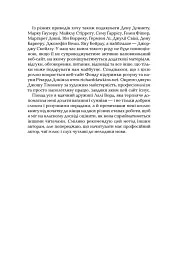 Ілюзія Бога - мініатюра 11