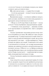 Країна блакитних орхідей - мініатюра 8