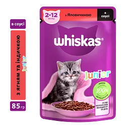 Вологий корм для кошенят Whiskas яловичина в соусі 2.38 кг (28 шт. х 85 г) - мініатюра 2