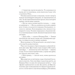 Книга Жіноче коло пані Тань - Ліза Сі Vivat (9786171709249) - мініатюра 2