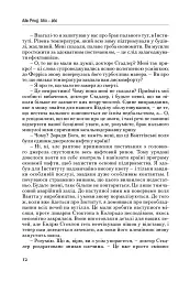 Атлант розправив плечі. Частина друга. Або—Або - Айн Ренд - миниатюра 12