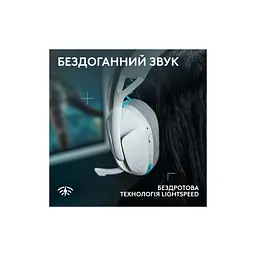 Навушники Logitech G321 Lightspeed White (981-001569) - мініатюра 3