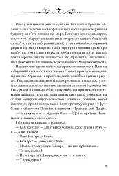 Ключі Марії - Андрій Курков - мініатюра 6