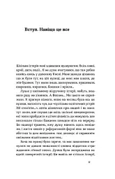 Луцьк. Тисяча років життя та історії - Олександр Котис - мініатюра 6
