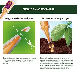 Аплікатор COMPO Квітковий бустер 5 x 30 мл - мініатюра 6