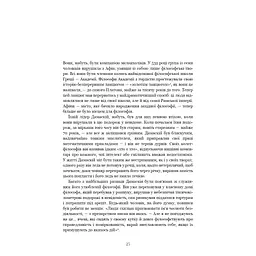 Книга Темні віки. Руйнація християнством класичного світу - Кетрін Ніксі BookChef (9786175484715) - мініатюра 2