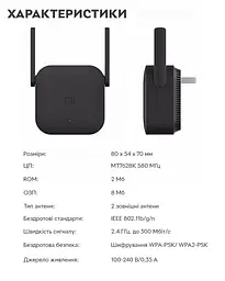 Ретранслятор Wi-Fi Xiaomi Mi WiFi Amplifier Pro Black - мініатюра 7