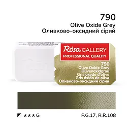 Фарба акварельна Оливково-оксидний сірий (790) 2,5 мл ROSA Gallery (4823098547501)