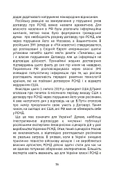 Nотатки Крука - мініатюра 5