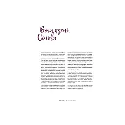 Книга Моя кухня - Даша Малахова Yakaboo Publishing (9786177544714) - мініатюра 6