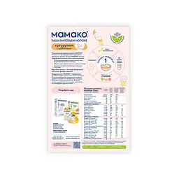 Дитяча каша MAMAKO кукурудзяна з пребіотиками на козячому молоці 200 г (4607088796434) - мініатюра 3