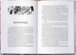 Лисяча нора - мініатюра 6