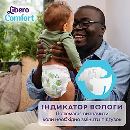 Підгузки Libero Comfort 5 (10-14 кг), 46 шт. (84015) - мініатюра 6