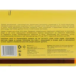 Бренді Shilda Basiani Collection 3 yo 40% 0.5 л - мініатюра 4