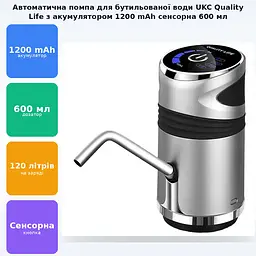 Автоматична помпа насос для бутильованої води з вбудованим акумулятором 600мл сенсорна кнопка і дозатор Quality Life Automatic Water Dispenser - мініатюра 2