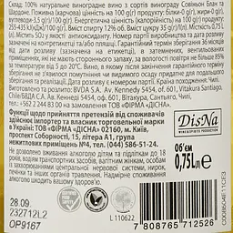Вино Casa Verde Sauvignon Blanc Chardonnay біле напівсолодке 12% 0.75 л (478739) - мініатюра 3