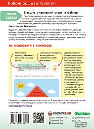 Gakken. Розумні ігри. Розвиток здібностей. Кольори та форми. 2–4 роки + наліпки і багаторазові сторі - мініатюра 2