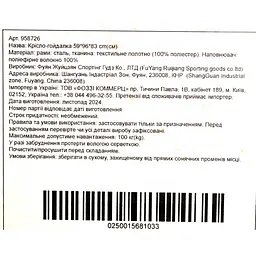 Крісло-гойдалка Market Union 96х83х59 см в асортименті - мініатюра 9