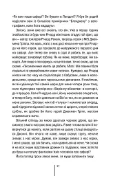 Померти знову. Книга 11 - Тесс Ґеррітсен - мініатюра 10