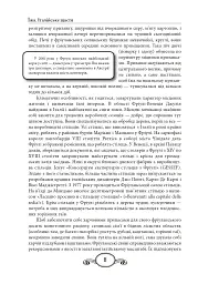 Їжа. Італійське щастя - мініатюра 8