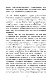 Визволення тварин. Книга, яка розпочала революцію - мініатюра 16