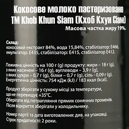 Молоко кокосове Khob Khun Siam 400 мл - мініатюра 4