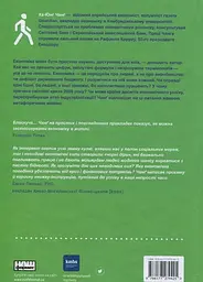 Економіка. Інструкція з використання - мініатюра 2