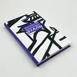 Розмальована вуаль - Моем Вільям Сомерсет | BookChef, книга українською, нова, тверда - мініатюра 2