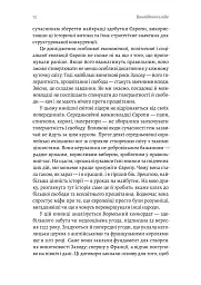 Винайдення влади. Королі, папи і розквіт Заходу - мініатюра 6